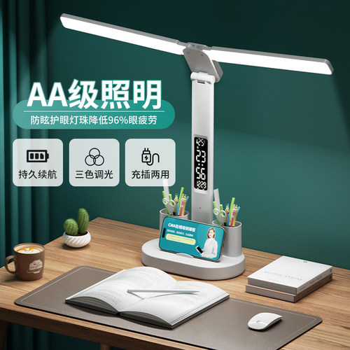 2024年新款台灯护眼学习专用充电插电带时间书桌阅读学生护眼台灯