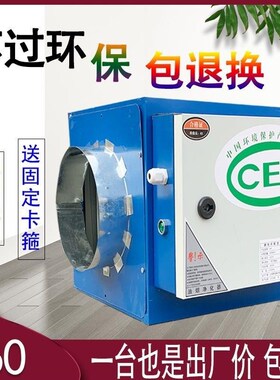 早餐店设备商用油烟净化器环保用饭店厨房商用小型餐饮油烟分离器