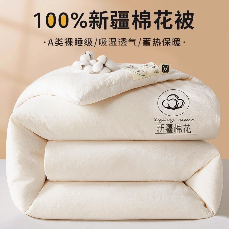 新疆棉花被子冬被棉被加厚保暖冬季纯棉花被芯冬天单人春秋被棉絮,床上用品,棉花被,淘宝优惠券,粉丝福利购,淘宝优惠卷