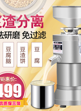 家用豆浆机商用全自动渣浆分离小型磨浆打豆腐现磨大容量早餐店用