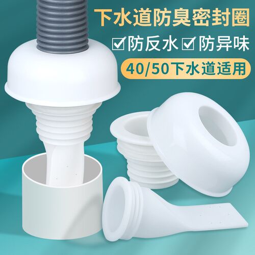 下水管防臭密封泥厨房洗菜盆管道密封塞洗衣机下水口密封堵胶泥