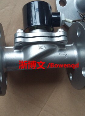 不锈钢法兰式电磁阀DN25 DN32 DN40 DN50疏水阀气阀油阀