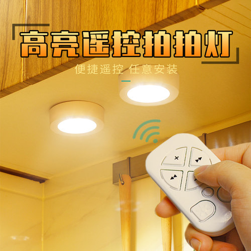 无线遥控床头不插电可移动充电式小夜灯led灯可调光免接线免打孔