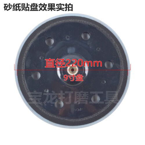 9寸6孔植绒砂纸白砂纸225圆盘砂纸墙面打磨机干磨白砂纸片