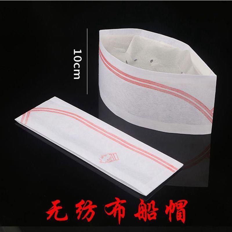 一次性厨师帽子餐饮酒店厨房专用工作帽防油烟无纺布纸帽船帽加厚,居家日用,头部防护用品,淘宝优惠券,粉丝福利购,淘宝优惠卷