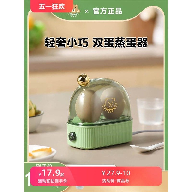 小型煮蛋器多功能蒸蛋器宿舍家用温泉蛋煮鸡蛋机1一个人早餐神器,厨房电器,煮蛋器/蒸蛋器,淘宝优惠券,粉丝福利购,淘宝优惠卷