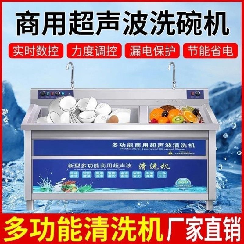 超声波洗碗机商用饭店食堂餐饮酒店餐厅用全自动小型家用商业刷碗,清洗/食品/商业设备,商用洗碗机,淘宝优惠券,粉丝福利购,淘宝优惠卷