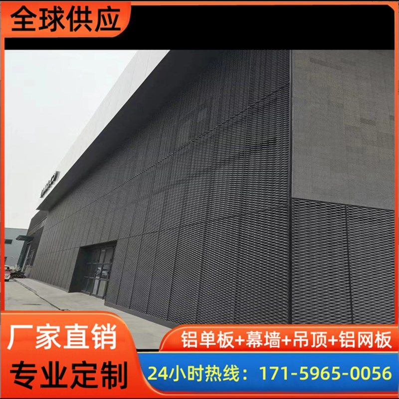 铝网板幕墙氟碳漆厂家定制吊顶天花装饰铝拉网铝板门头直销厂家,金属材料及制品,铝板/铝扣板/铝吊顶/铝方通,淘宝优惠券,粉丝福利购,淘宝优惠卷