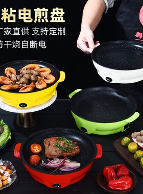 多功能电烤盘无烟不粘锅网红烧烤炉家用烤肉盘韩式烤肉锅煎烤两用