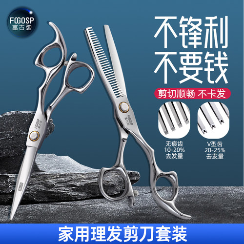 理发剪刀专业家用美发剪牙剪儿童理发剪头发打薄理发刀修刘海套装