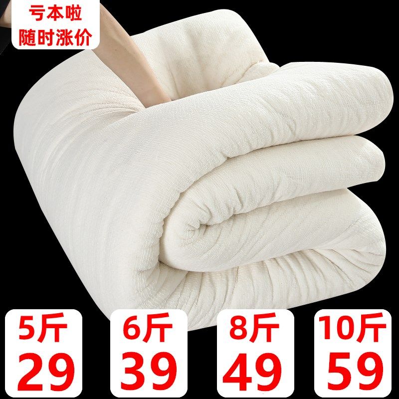 棉被子芯垫被春秋床垫垫被褥子棉胎棉被棉絮秋冬被子学生保暖加厚,床上用品,棉花被,淘宝优惠券,粉丝福利购,淘宝优惠卷