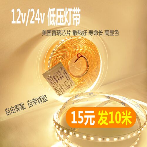 12v24v低压灯带自粘线型灯客厅吊顶粘嵌入式卡槽线形性灯led灯条