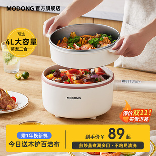 电煮锅一体锅多功能家用小型陶瓷辅食锅火锅带蒸笼多层宿舍小电锅