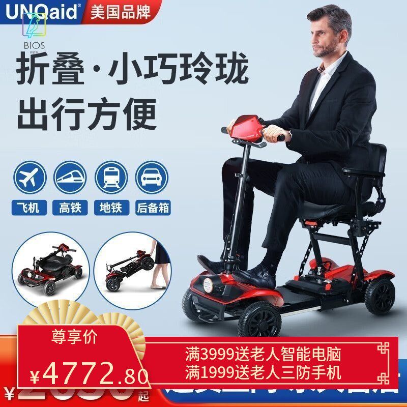 电动车多功能可折叠电动代步车老人残障人士日常家用电动助行车