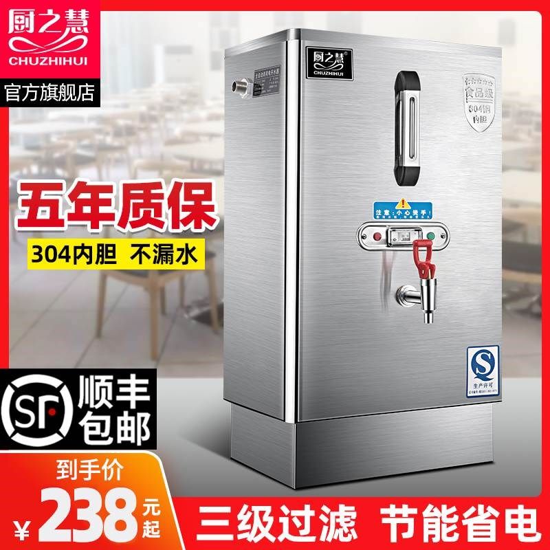 商用电开水机全自动电热开水器大容量烧水器开水箱加热炉济南,厨房电器,开水机/开水箱/蒸汽奶泡机,淘宝优惠券,粉丝福利购,淘宝优惠卷