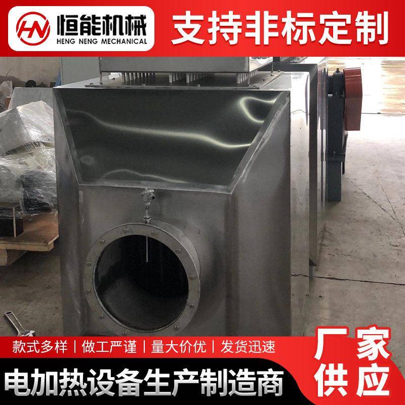 工业风道加热器压缩空气电加热器茶叶烘干烘房烤漆房大型暖风机