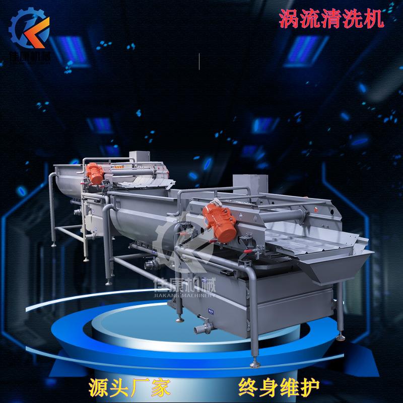 厂家供应银耳木耳鲜辣椒蔬菜清洗机厨房净菜厨房设备涡流清洗机