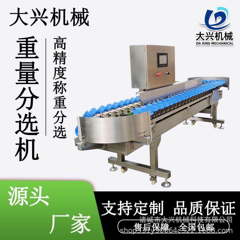 多宝鱼称重分拣机海蛎子海参自动分选机鱿鱼鲍鱼大小重量分级机,清洗/食品/商业设备,其他食品加工设备,淘宝优惠券,粉丝福利购,淘宝优惠卷