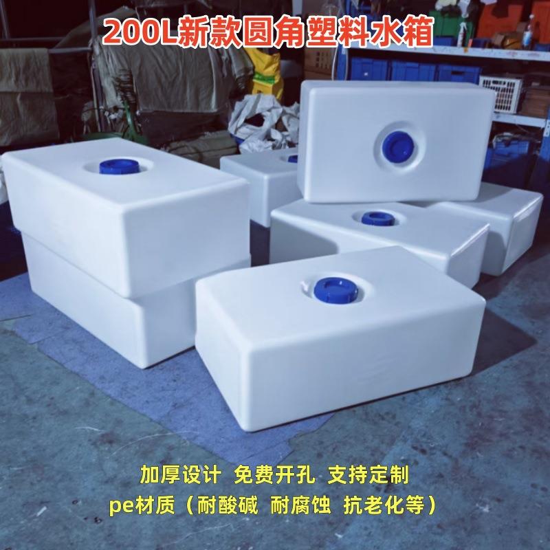 200L方形方桶化工设备仪器供液屯塑料水箱机床冷却车载油箱滚塑