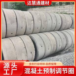 成品预制混凝土检查井预制井及配套盖板成品调节圈河北徐水厂家