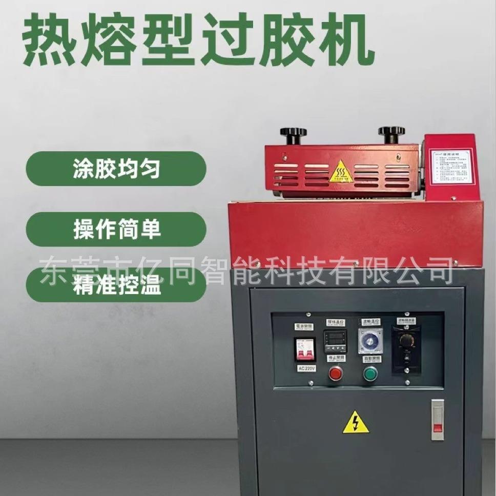 热熔过胶机涂胶机刷胶机压敏胶机书型盒组装机黄胶机