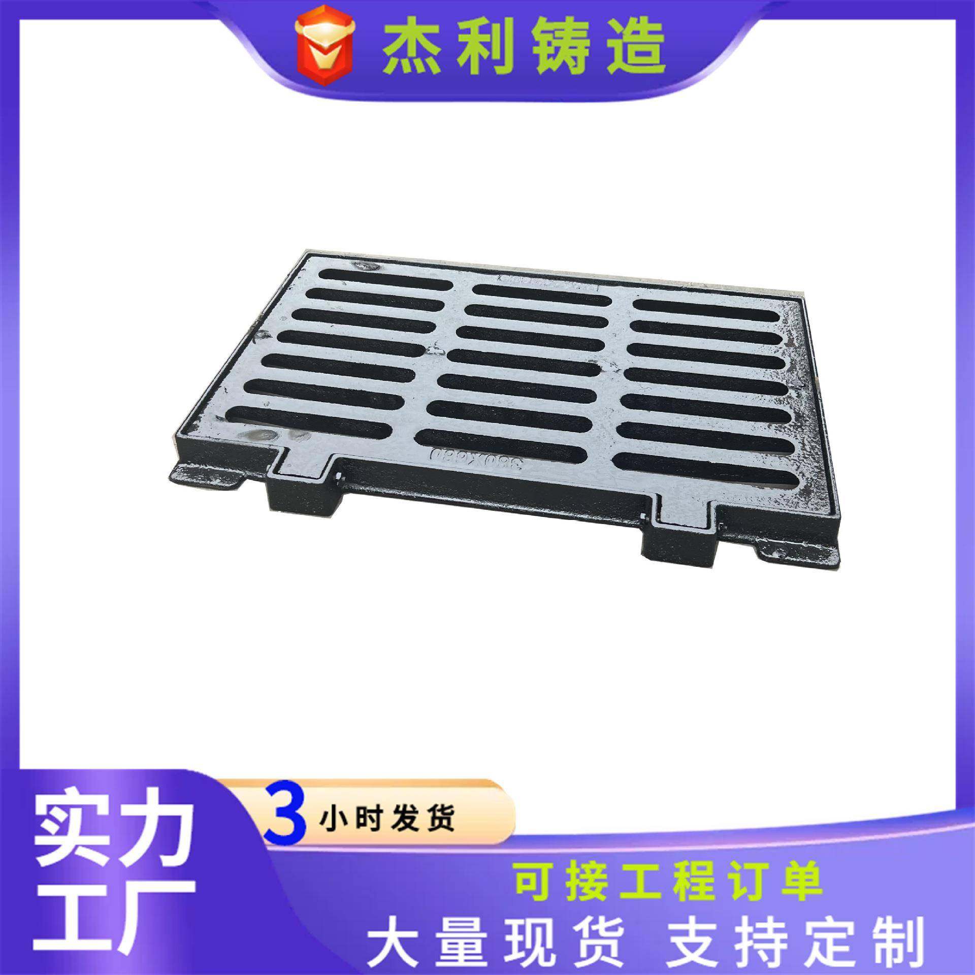 球墨铸铁雨水篦子下水道沟盖板300500标准车库用球墨铸铁雨水篦子