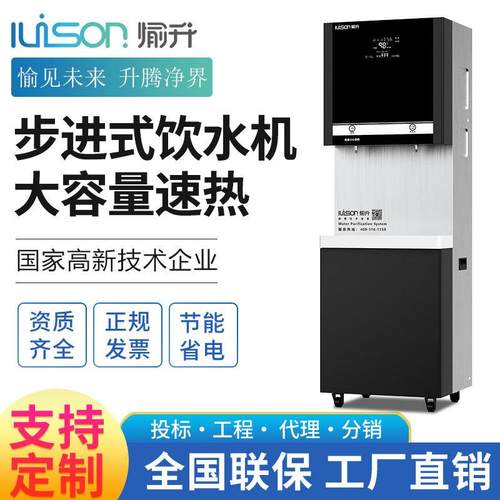商用步进式饮水机三级过滤RO反渗透开水器工厂学校节能直饮机