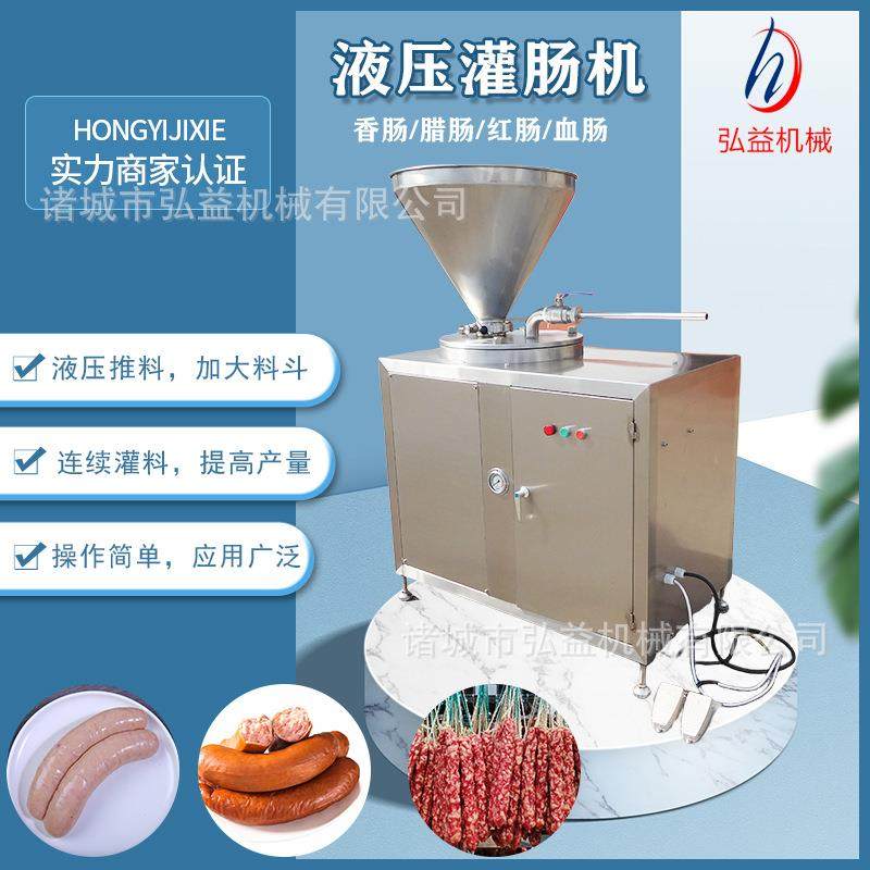 商用灌肠机腊肠火腿肠加工设备全自动扎线打卡机香肠灌装机,清洗/食品/商业设备,其他食品加工设备,淘宝优惠券,粉丝福利购,淘宝优惠卷