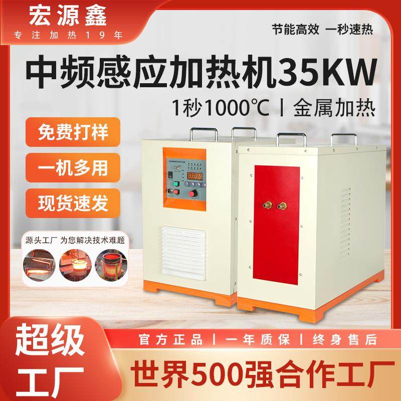 工厂直销35kw中频加热机退火机锻造淬火机器小型中频感应加热设备,工业油品/胶粘/化学/实验室用品,其他实验室设备,淘宝优惠券,粉丝福利购,淘宝优惠卷