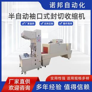 盒子热收缩膜包装 机食品覆膜热缩机 机书本全自动l型封切收缩包装