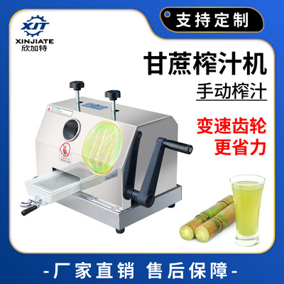 商用台式甘蔗机手摇榨甘蔗汁机甘蔗榨汁机手动式压榨机压汁器