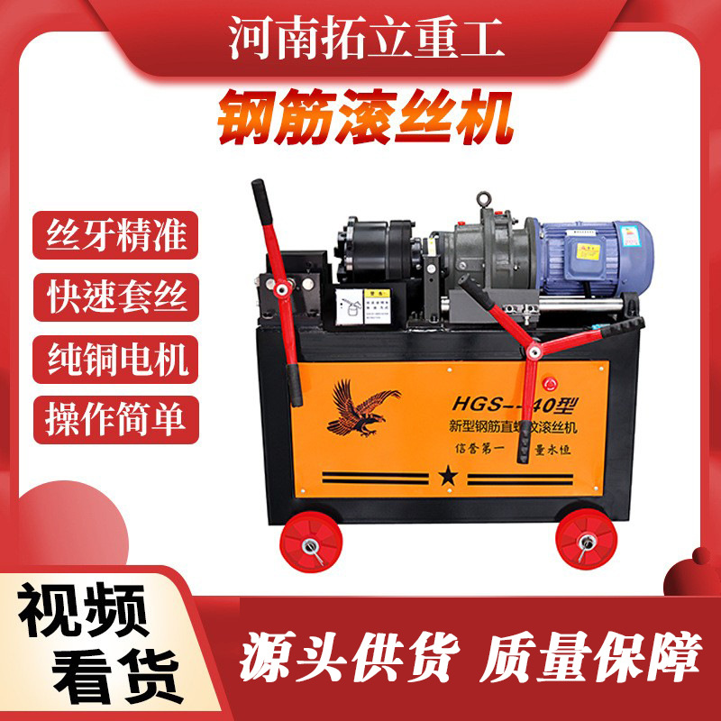 钢筋直螺纹剥肋滚丝机小型电动全自动高速套丝机轻型冷切锯车丝机