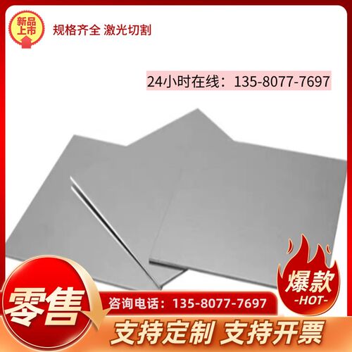 310 316L 321 303 316TI不锈钢棒420 430 416 443 1cr17不锈钢板