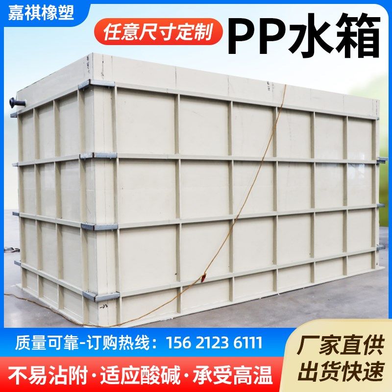 pp水箱定制耐酸碱电镀池酸洗槽过滤池PVC电镀槽pp板焊接塑料水箱,五金/工具,塑料板,淘宝优惠券,粉丝福利购,淘宝优惠卷