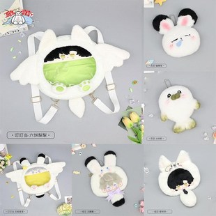 恋与深空痛包沈星回黎深可爱毛绒零钱包双肩包二次元背包挂件礼物