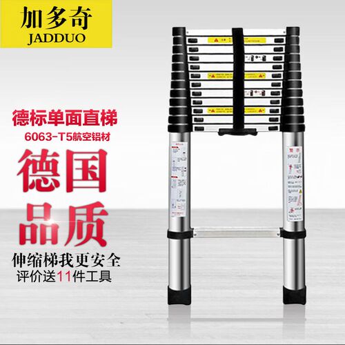 加多奇2米到8米伸缩梯加厚铝合金多功能伸缩梯家用直梯升降阁楼梯