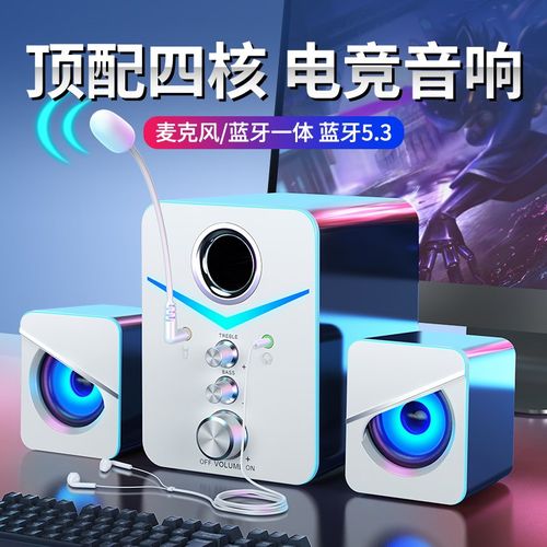 电脑音响台式家用桌面带麦克风一体耳机有线蓝牙小型音箱超低音炮