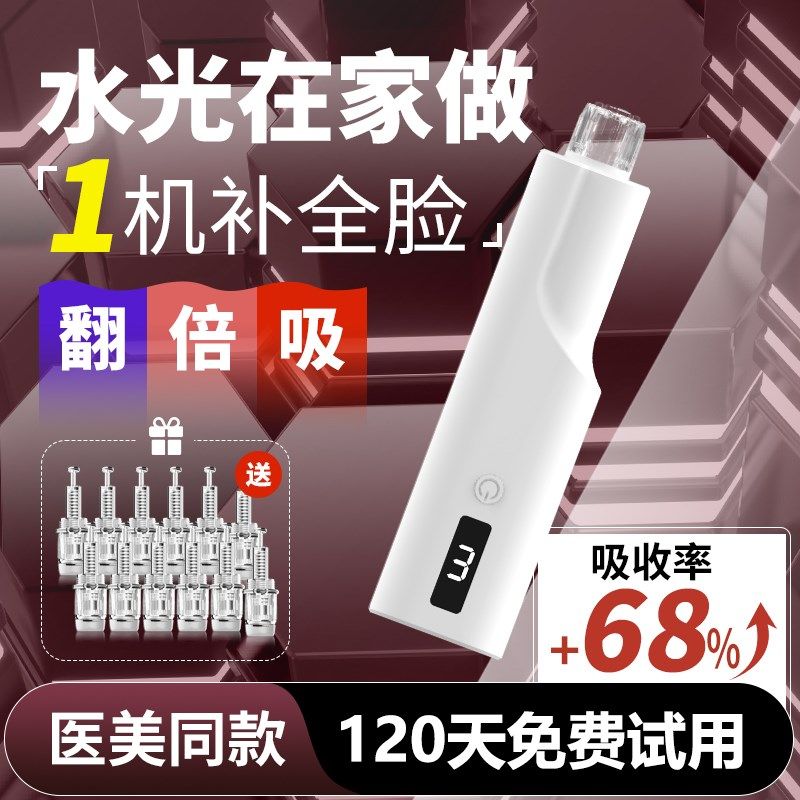 纳米微晶笔电动微针导入仪脸部家用水光针仪器飞梭自打中胚层专用,美容美体仪器,电子美容仪（非器械）,淘宝优惠券,粉丝福利购,淘宝优惠卷