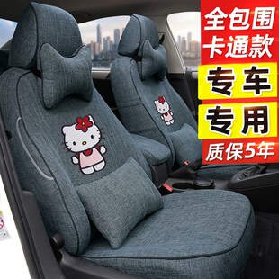 四季亚麻卡通汽车座套可爱全包围坐垫女神专用布艺座椅套夏季座垫