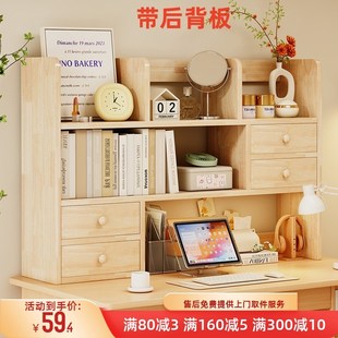 桌面书架松木书桌收纳置物架一体靠墙边学生家用书柜小窄柜展示架