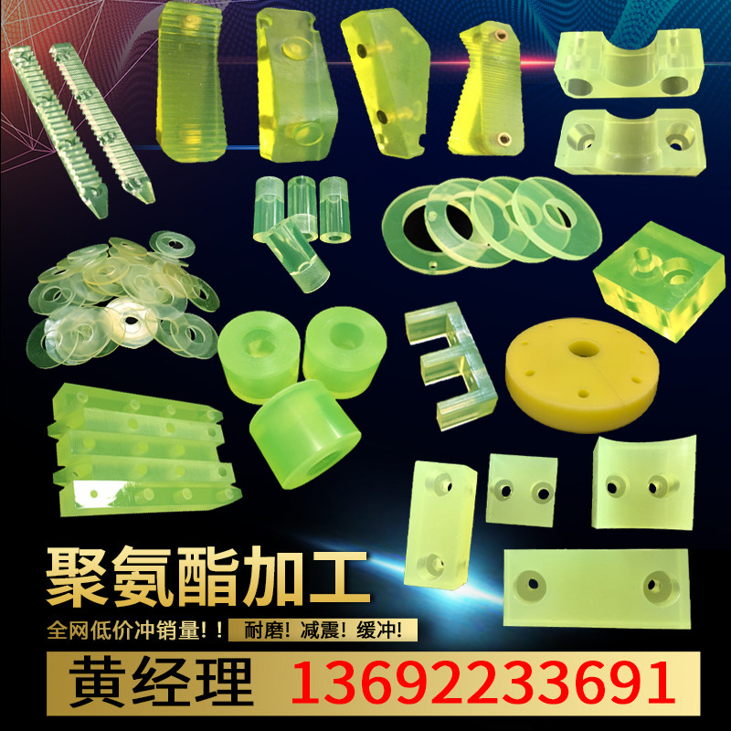 聚氨酯板牛筋棒优力胶开模包胶PU板耐磨板防撞胶块橡胶减震垫加工,五金/工具,塑料板,淘宝优惠券,粉丝福利购,淘宝优惠卷