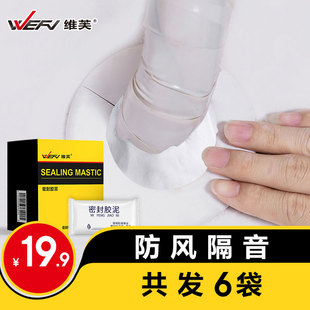 维芙密封胶泥补墙缝洞封堵橡皮泥胶堵管道孔家用填充防虫堵漏封泥