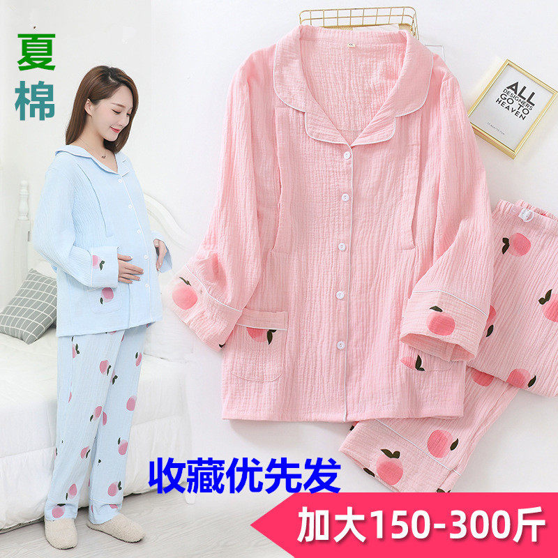 加肥加大码月子服200斤夏薄款产后纯棉喂奶纱布绉布睡衣长袖秋季,孕妇装/孕产妇用品/营养,家居服套装,淘宝优惠券,粉丝福利购,淘宝优惠卷