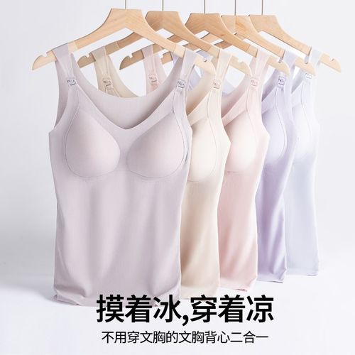 孕妇吊带背心孕内衣高弹力哺乳睡衣防下垂春夏薄款可调节喂奶文胸