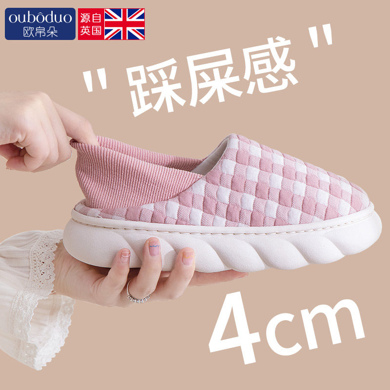 产妇月子鞋帽春秋孕妇产后软底拖鞋女包跟3月份4秋冬厚底夏季薄款,孕妇装/孕产妇用品/营养,孕妇鞋,淘宝优惠券,粉丝福利购,淘宝优惠卷