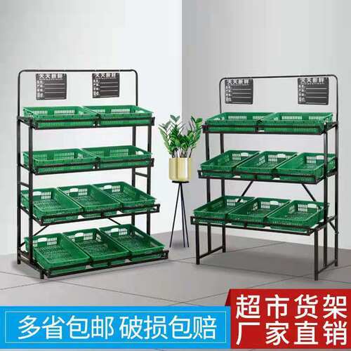 水果货架展示架货架超市货架果蔬架货架子简易便利店卖菜创意蔬果
