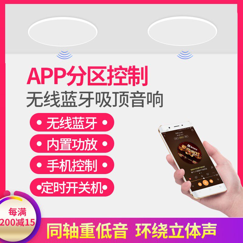 无线蓝牙吸顶音响嵌入式天花吊顶喇叭套装家用店铺功放背景音乐
