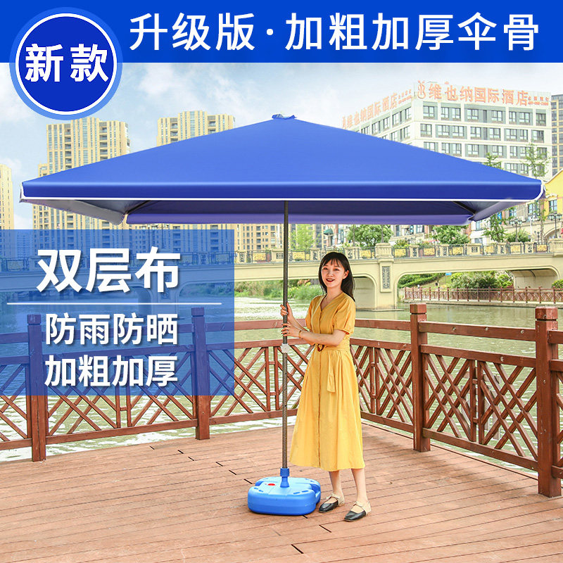 大号户外遮阳伞双层摆摊伞方形太阳伞庭院伞大型雨伞四方伞地摊伞,住宅家具,遮阳伞,淘宝优惠券,粉丝福利购,淘宝优惠卷