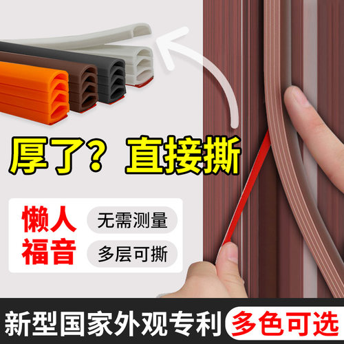 门窗门缝密封条推拉门铝合金门框门底窗户缝隙隔音挡风神器硅胶条