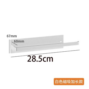 加长加款大号免打孔冰箱侧面磁吸卷纸架厨房挂杆用纸架子收纳架